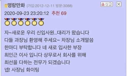 33歳の農心副社長