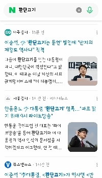 昨日の業務報告で出たファンダン肉論争