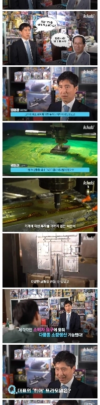 韓国唯一のプラモデル工場JPG