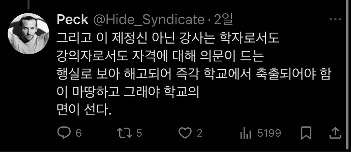ある学生が講義の解答用紙に、この研究は精神疾患であると書きました。