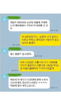 ジェグァンは彼氏がいるイェジンに甘かった。