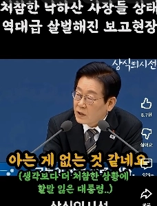 ユン・ピッグのパラシュートでの挨拶は惨めに見える（笑）