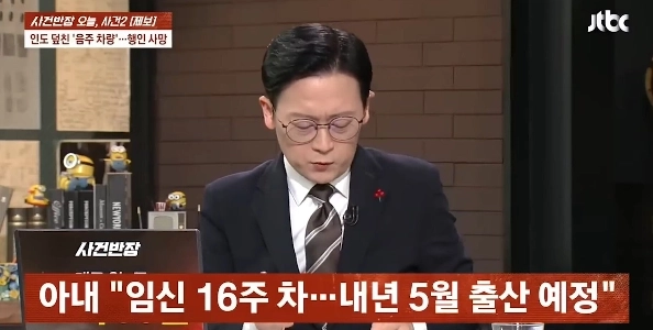 飲酒運転で亡くなった50代男性の遺族。 「攻撃的すぎる。」