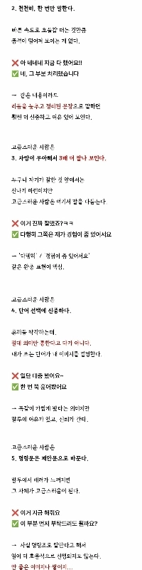 上品に話す方法