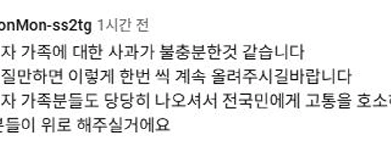 (SOUND)飲酒運転死亡事故、事件責任者が加害者に謝罪