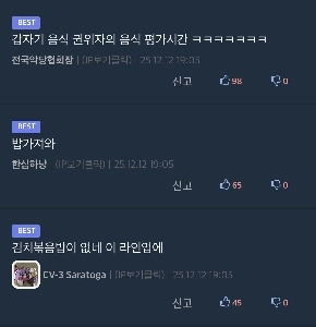 私は日系韓国料理店で飲んでいます。