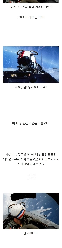 少佐を吹き飛ばし、単身帰還した米海軍パイロット。