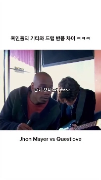 (SOUND)ギターとドラムに対する黒人の反応の違い