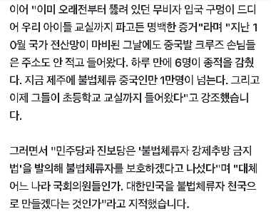 ナ・ギョンウォン、中国人小学校不法侵入「」「「イ、解決策を考えろ」」」