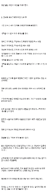 長期失業者に言いたいこと