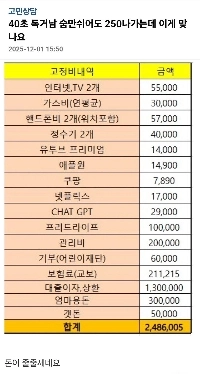 40秒 一人暮らし男が息をするだけで月250貯まる理由