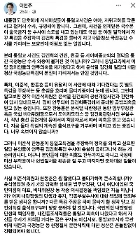 イ・オンジュのFacebook投稿