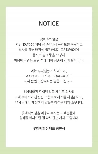 ロッテ百貨店クラス