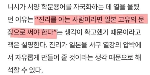 19世紀における西洋帝国主義に対する日本人の選択