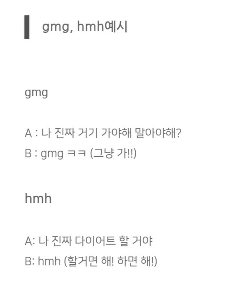 最近みんながあまり知らないMZの流行語