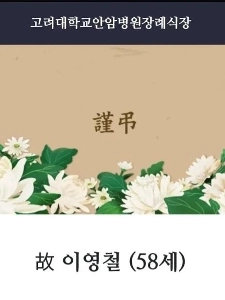 ヨンチョルバーガー代表イ・ヨンチョル氏の近況