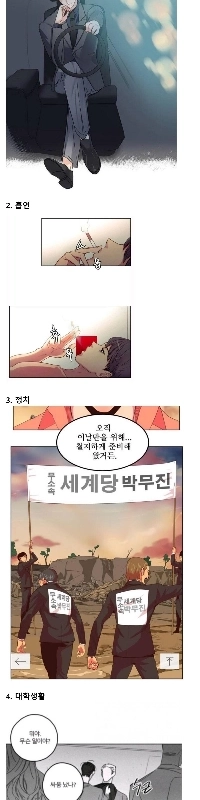 現実をあまり知らなかったウェブ漫画作家たち。