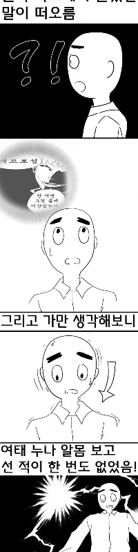 姉の裸を見ると泣いてしまいます。漫画