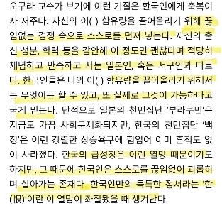 日本人教授「「」「韓国は道徳に基づいて人を評価するんだよ」」」