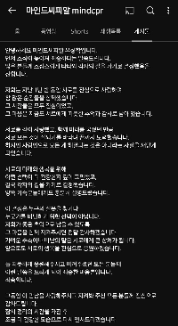 マインドCPはブラジル人のガールフレンドと別れました。