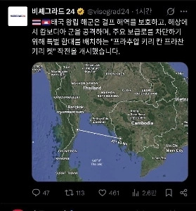 速報）タイ海軍、カンボジア海上封鎖開始