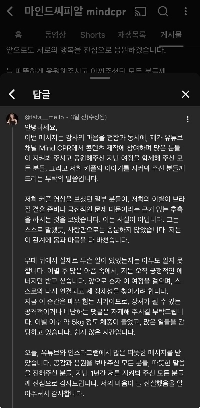 Mind CP ブラジル人女性の別れの声明.txt