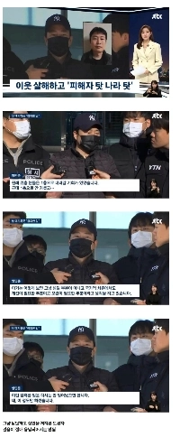 チョナンの階間の騒音は殺人犯の被害者と国のせいだとされる。