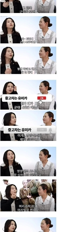 残りの人生を韓国軍で務めるのが当然だと語る女性