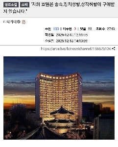 “”当ホテルは人種、所属政党、性的指向によって制限されません。””