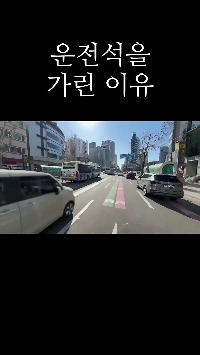 (SOUND)レイが運転席を覆った理由