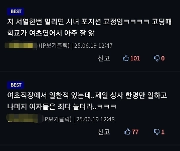 男には理解できない女子学生グループの暗黙のルール。