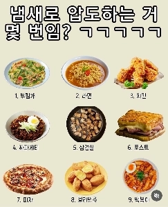 匂いだけで一番美味しい食べ物は