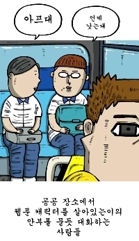 チョソク作家が思い出したウェブ漫画「ノブレス」