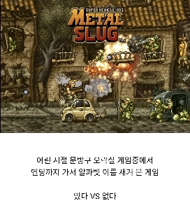 アーケードゲームの中には、エンディングに到達するゲームと、エンディングに到達しないゲームがあります。