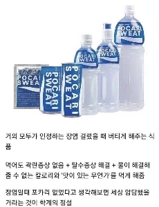 腸炎のときの必需品