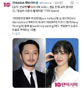 年下すぎた少女時代ティファニー