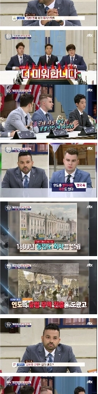 イギリスは意地悪で賢かった