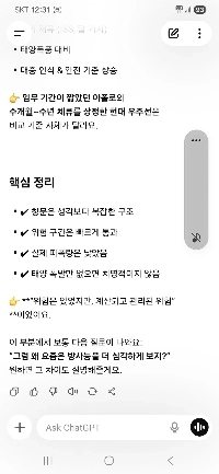 アポロ 11 号が本当に月に行ったかどうか ChatGP に質問してください