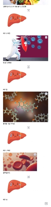 肝臓が恐ろしい臓器である理由ㄷㄷ.jpg