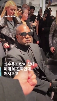 (SOUND)カニエ・ウェスト、昨日聖水洞に現れたㄷㄷㄷㄷㄷ
