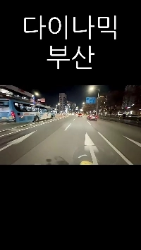 (SOUND)釜山のダイナミックな道路（笑）。