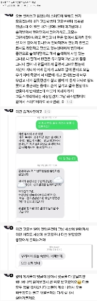 叔父から虐待を受けた女性