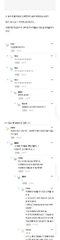 私のせいでまた女性社員が会社を辞めてしまいました。