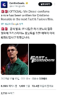 ロナウド、引退後ハリウッド映画デビュー予定