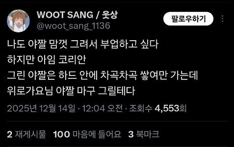 ハードドライブにはポルノ画像がいっぱいだと言う作家。