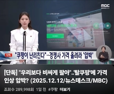 クーパン)最近のクーパンの現状