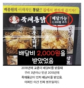 ペク・ジョンウォン氏が3年前に初めて導入したシステム jpg