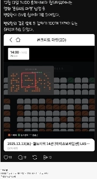 ピョン・ヨハンの結婚発表後、GVの100席がキャンセルされた。