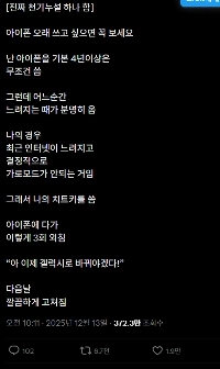 遅いiPhoneを高速化する方法