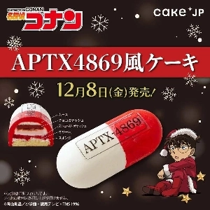 若返り薬が日本で販売開始